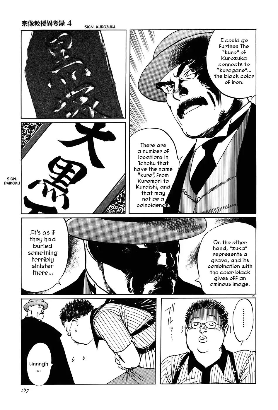 Munakata Kyouju Ikouroku Chapter 13 21